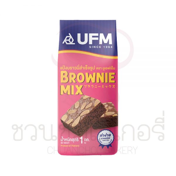 UFM แป้งบราวนี่มิกซ์  1 กิโลกรัม รหัส 8850310000410