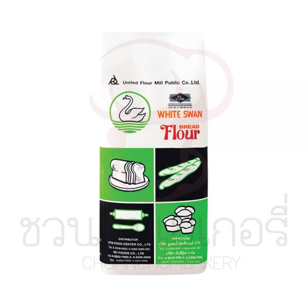 UFM หงส์ขาว เแป้งสาลีขนมปัง 1 กิโลกรัม