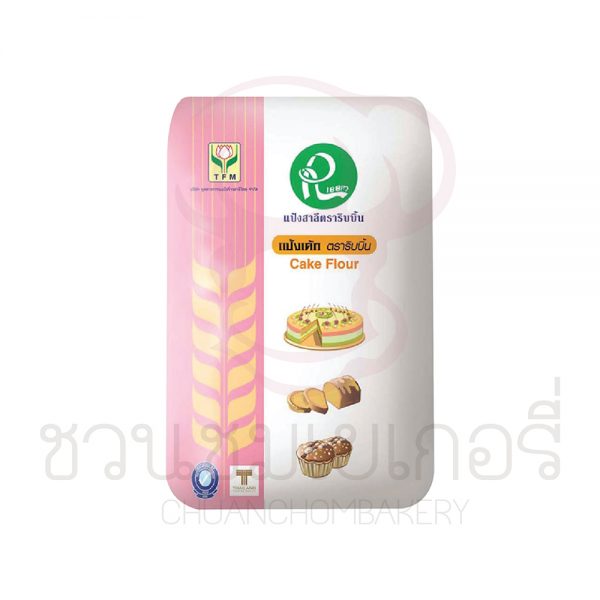 TFM แป้งเค้ก แป้งสาลีตราริบบิ้น