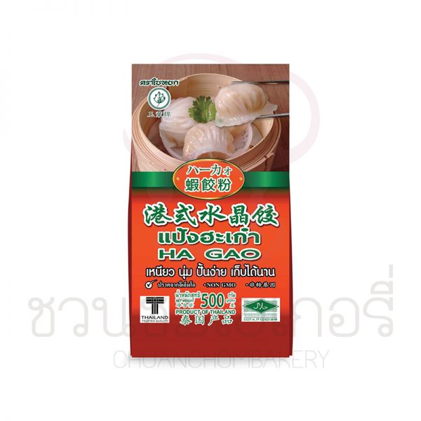 ใบหยก แป้งฮะเก๋า 500 กรัม
