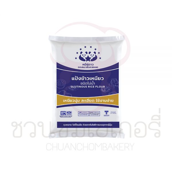 หมีคู่ดาว แป้งข้าวเหนียว 500g / 1 กิโลกรัม
