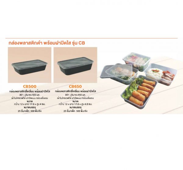 เน็กซ์เทค (Nextech) กล่องพลาสติกใสทรงเหลี่ยม พร้อมฝาปิด รุ่น CB CB500 และ CB650