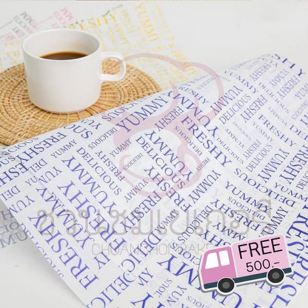 กระดาษห่อแฮมเบอเกอร์ 12x12 นิ้ว ลายYummy Delicious สีน้ำเงิน( ไม่เคลือบ )
