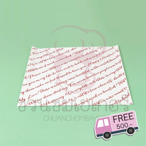 กระดาษห่อแฮมเบเกอร์ ลายจดหมายสีแดง ขนาด 30x30 ซม (ไม่เคลือบ)