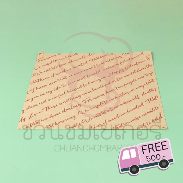 กระดาษห่อแฮมเบเกอร์สีน้ำตาล ลายจดหมายสีแดง ขนาด 30x30 ซม (ไม่เคลือบ)
