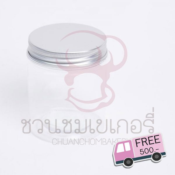กระปุก PET 6.5x8 cm. ฝาอลูมิเนียมเงิน 255 ml.