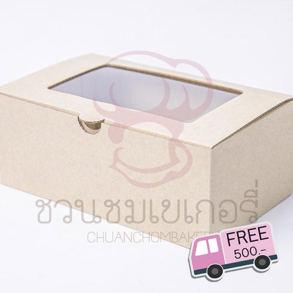 กล่องลูกฟูกพรีเมี่ยม มีหน้าต่าง 11x18x7 ซม.