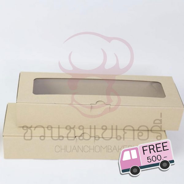 กล่องลูกฟูกพรีเมี่ยม มีหน้าต่าง 13x39x7 ซม.