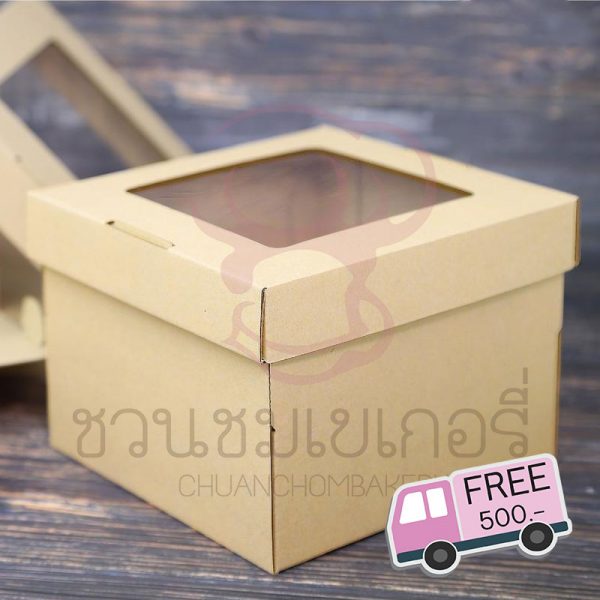 กล่องเค้กครึ่งปอนด์ ลูกฟูก มีหน้าต่าง 16x16x12 ซม.