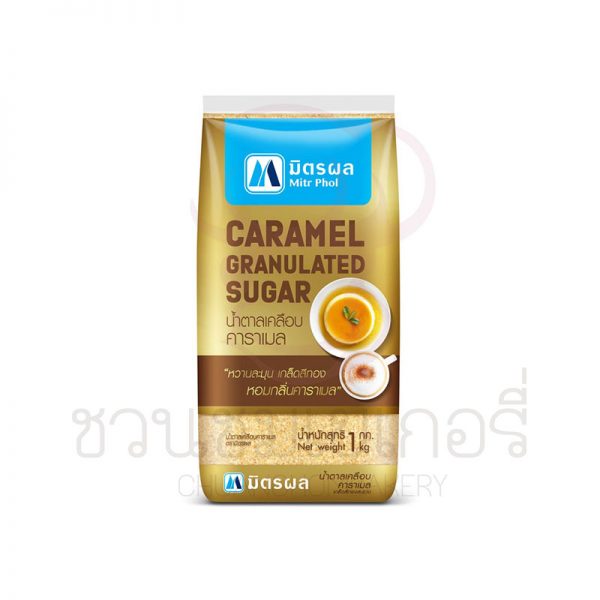 มิตรผล โกลด์ น้ำตาลเคลือบคาราเมล 1 kg