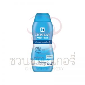 มิตรผล น้ำตาลทรายขาวบริสุทธิ์ ชนิดขวด 454  กรัม