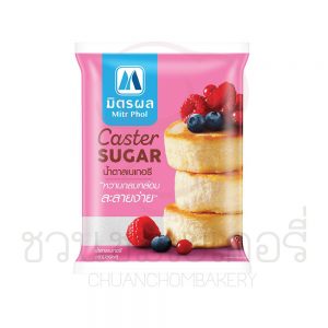 มิตรผล น้ำตาลเบเกอรี่ 1 kg รหัส 8850256100311