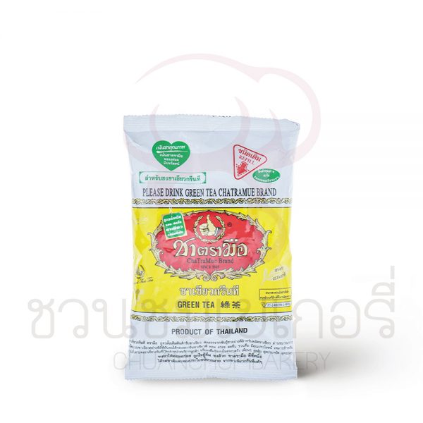 ตรามือ (ChaTraMue) ชาเขียวกรีนทรี 200g