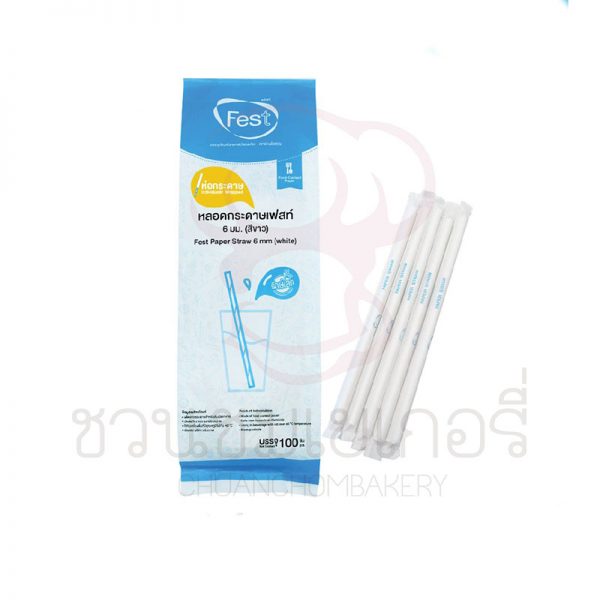 เฟสท์ช้อยส์ หลอด 6 มม (แบบมีห่อกระดาษ) สีขาว