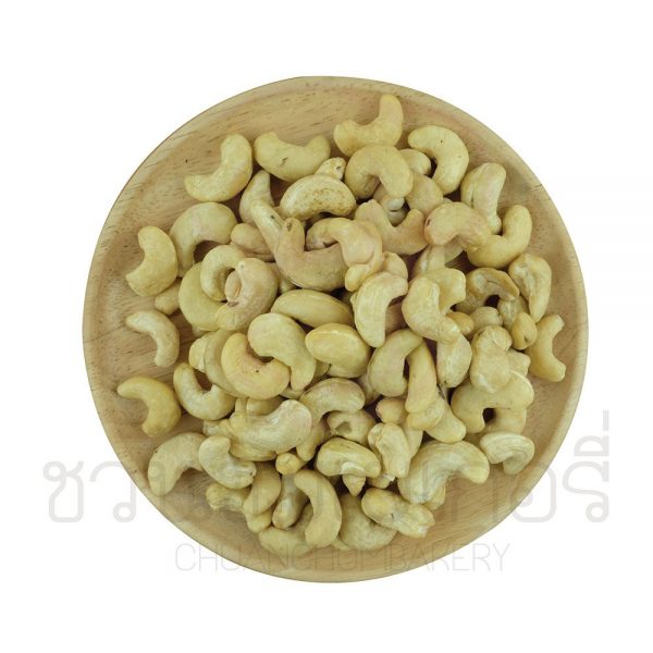 เม็ดมะม่วงหิมพานต์ ดิบ Cashew nuts 500 กรัม ชนิดเต็มเม็ด ชนิดครึ่งซีก ชนิดท่อนใหญ่ ชนิดท่อนเล็ก