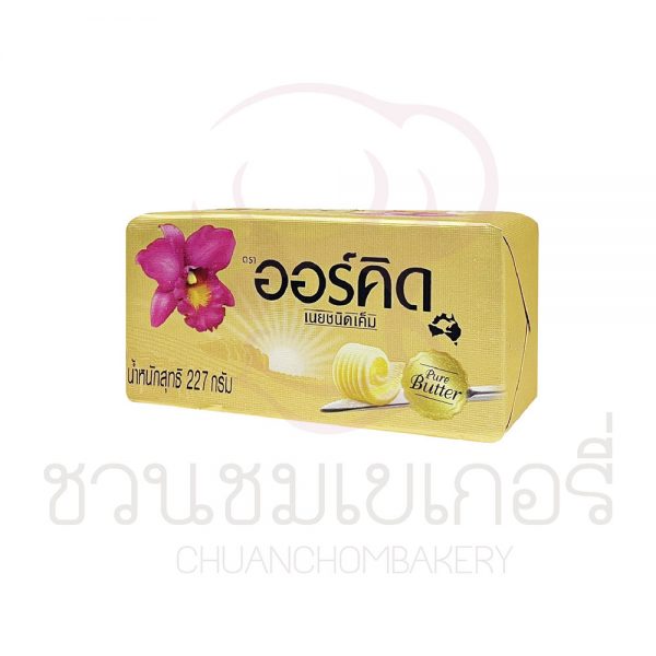 ออร์คิด เนยสด ชนิดเค็ม 227 g รหัส 8850151823117