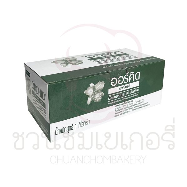 ออร์คิด เชฟช้อยส์ ชนิดจืด 1kg (บัตเตอร์เบลน) รหัส 8850151836339