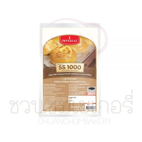 อิมพีเรียล (Imperial) SS 1000 สารเสริมขนมปัง 1 กิโลกรัม รหัส 8850332201277