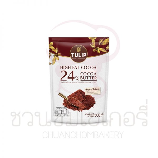 ทิวลิป  ผงโกโก้สีน้ำตาลแดงเข้ม 24%  500 กรัม รหัส 8850940014672