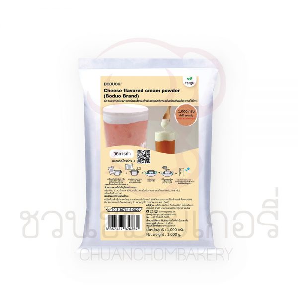 boduo ผงครีมชีส 1 กิโลกรัม รหัส 8857127870267