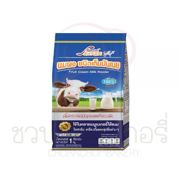 สเปเชี่ยลฟูดส์ นมผงชนิดเต็มมันเนย 1 กิโลกรัม รหัส 8858804200070