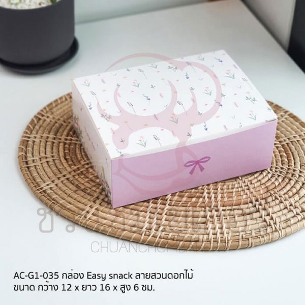 กล่อง Easy snack สวนดอกไม้ AC-G1-035