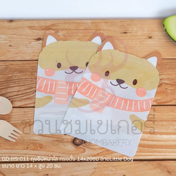 ถุงซิปหน้าใสทรงตั้ง 14 x 14cm. ลาย LittleDog GD-H9-011