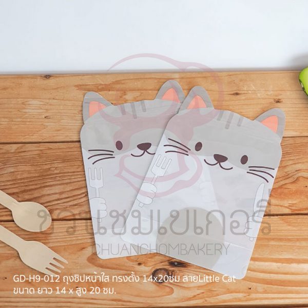ถุงซิปหน้าใสทรงตั้ง 14 x 20 cm. ลาย Little Cat GD-H9-012