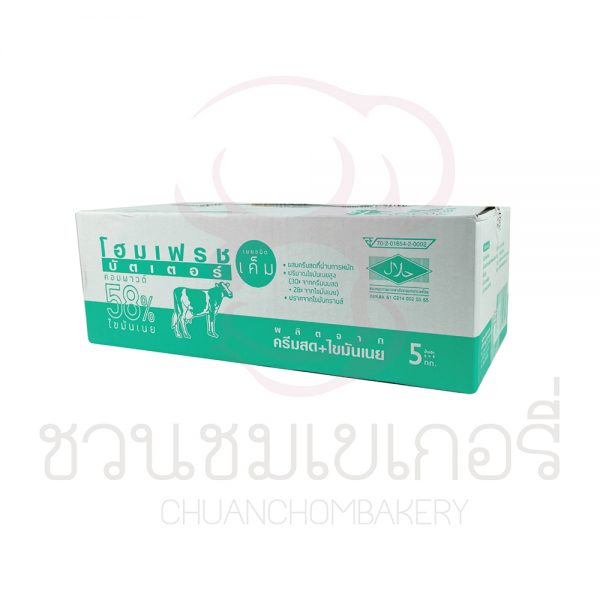 โฮมเฟรชเนยสด ชนิดเค็ม 58% ครีมสด+ไขมันเนย 5kg รหัส 8859674722327