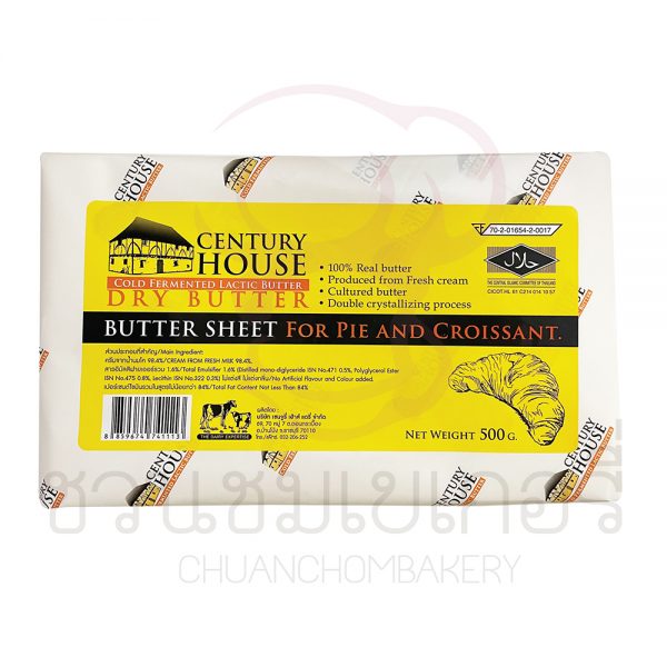 Century House Dry Butter 500 กรัม เนยแผ่น รหัส 8859674741113