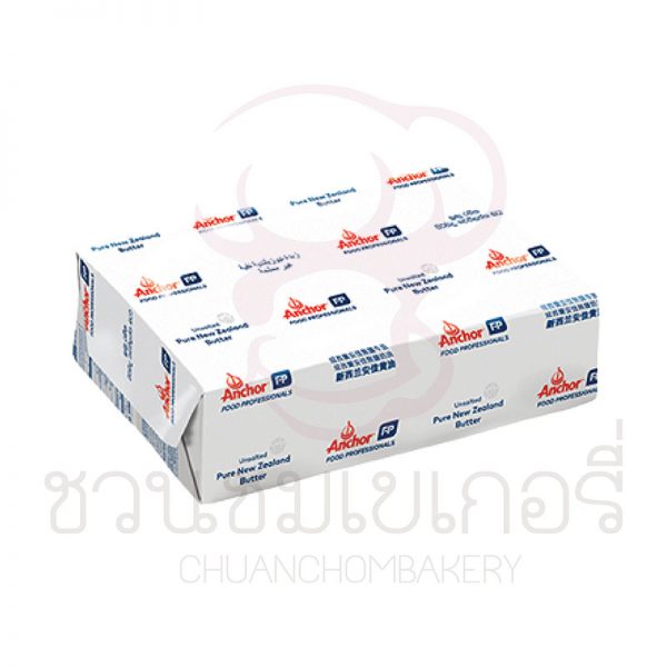 แองเคอร์ (Anchor) เนย 5 กิโลกรัม ชนิดจืดและชนิดเค็ม