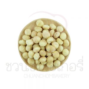 แมคคาเดเมีย 500 กรัม ชนิดเต็มเม็ด ชนิดครึ่งซีก