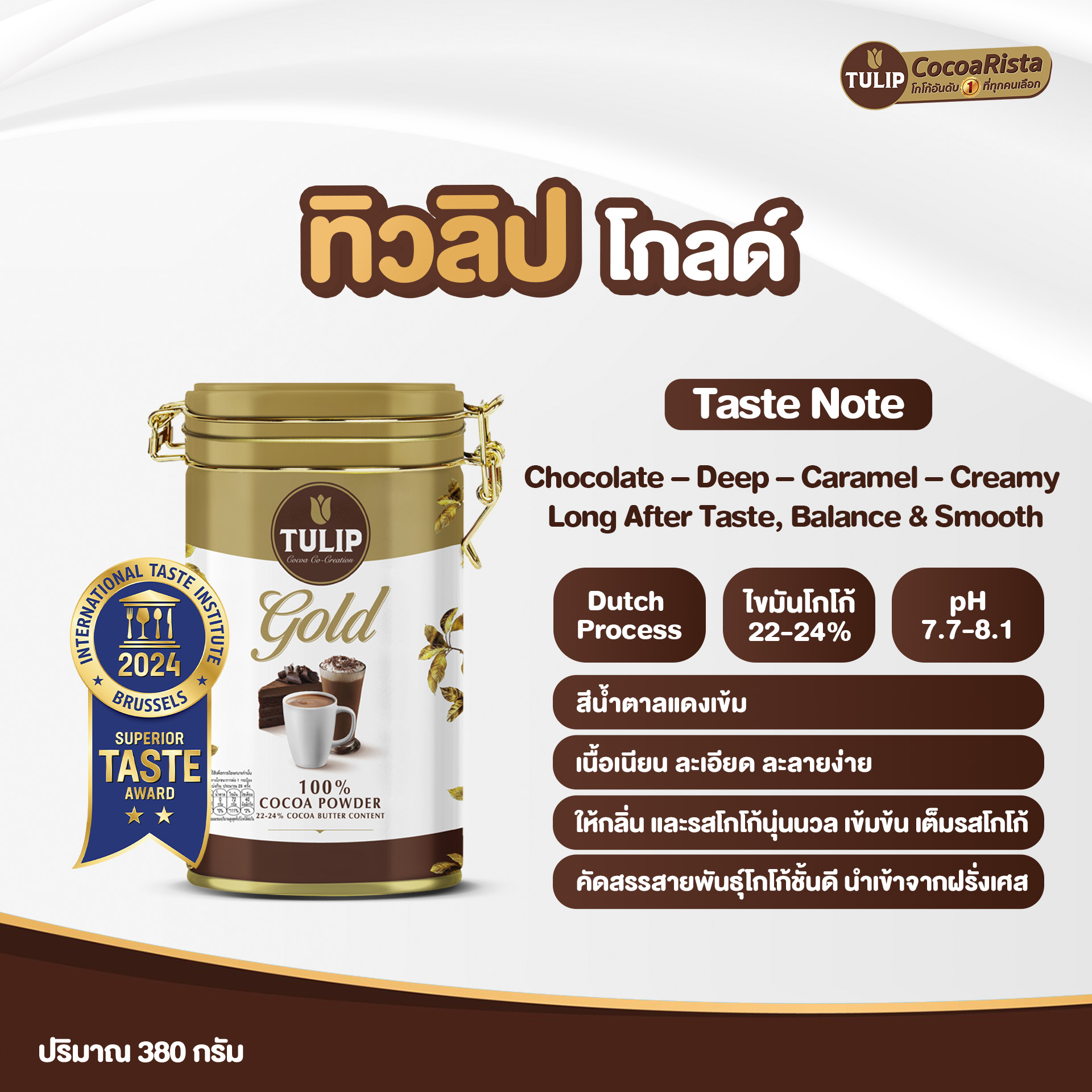 ทิวลิป โกลด์ เครื่องดื่มโกโก้ ชนิดไขมันโกโก้ 22-24 % แบบกระปุก 380 กรัม รหัส 8850939910701 - Image 3
