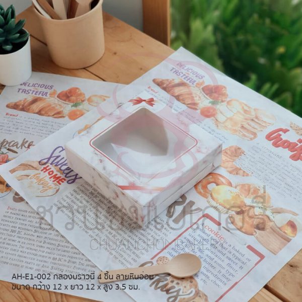 กล่องบราวนี่ 4 ชิ้นลายหินอ่อน AH-E1-002