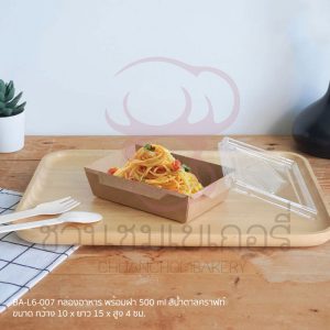กล่องอาหาร+ฝา 500มล. BA-L6-007