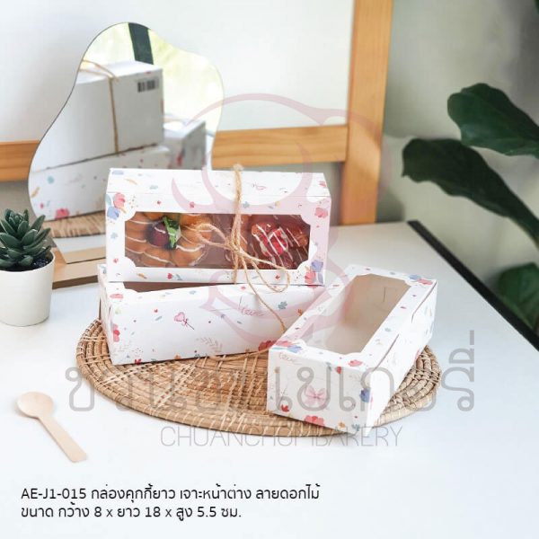 กล่องคุกกี้ยาว เจาะหน้า ลายดอกไม้ AE-J1-015