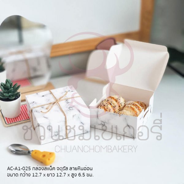 กล่องสแน็คจตุรัสลายหินอ่อน AC-A1-025