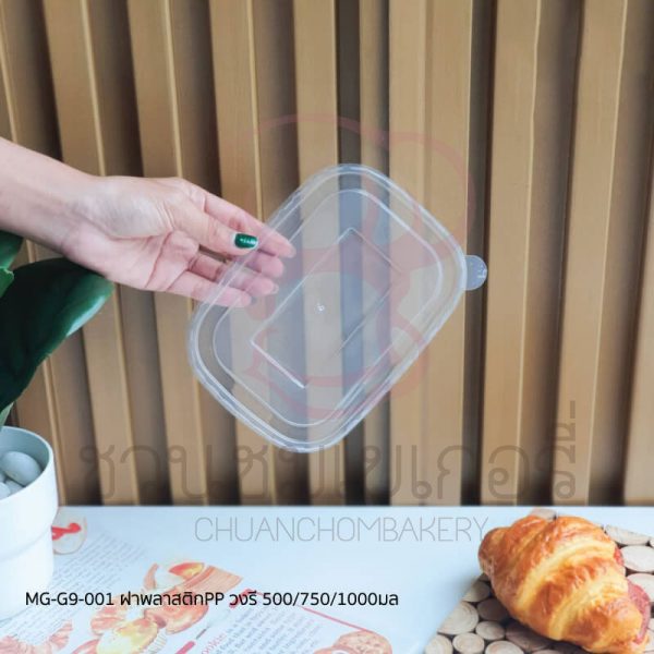 ฝาพลาสติก PET500/750/1000มล.วงรี MG-G9-001
