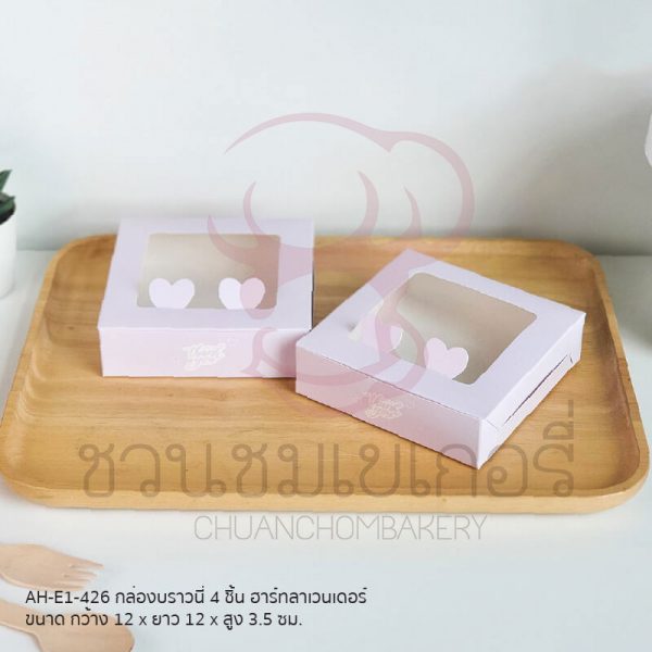 กล่องบราวนี่ 4 ชิ้นฮาร์ทลาเวนเดอร์ AH-E1-426