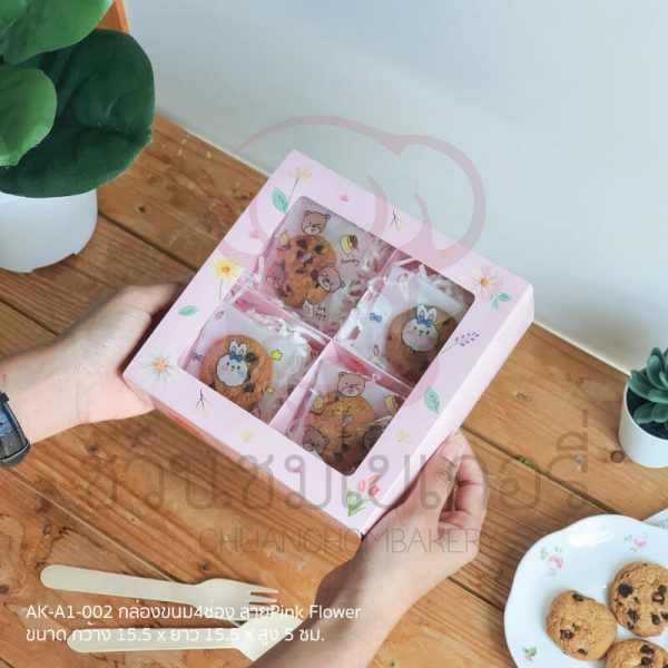 กล่องขนม 4 ช่อง ลาย Pink Flower AK-A1-002