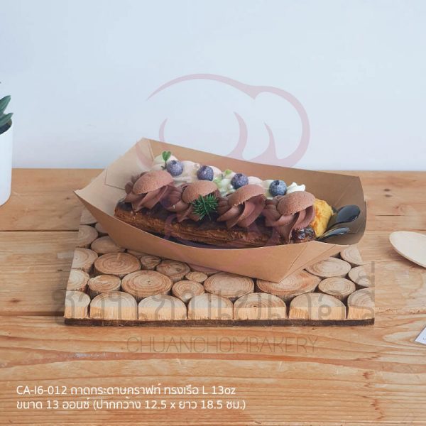 ถาดกระดาษคราฟท์ ทรงเรือ L 13oz. CA-I6-012