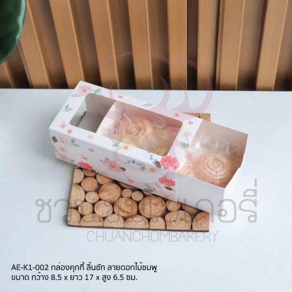 กล่องคุกกี้ลิ้นชักลายดอกไม้ชมพู AE-K1-002