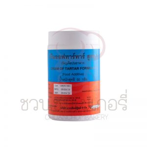 วินเนอร์ ครีมออฟทาทาร์ สูตร 1 ขนาด 50 กรัม รหัส 8850543462795