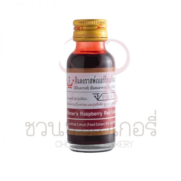 วินเนอร์ สีแดงราสพ์เบอรี (แดงบานเย็น) 28 ml รหัส 8850543482519