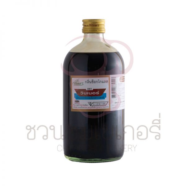 วินเนอร์ กลิ่นช็อกโกแลต 454 ml รหัส 8850543882517