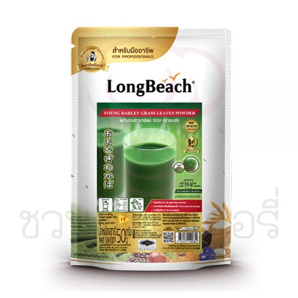 ลองบีช ผงใบอ่อนข้าวบาร์เลย์ 100% 50กรัม รหัส 8859479400734