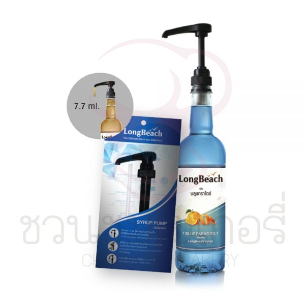 Long Beach หัวปั้มไซรัป 7.7 ml สีดำ รหัส 8859479402790