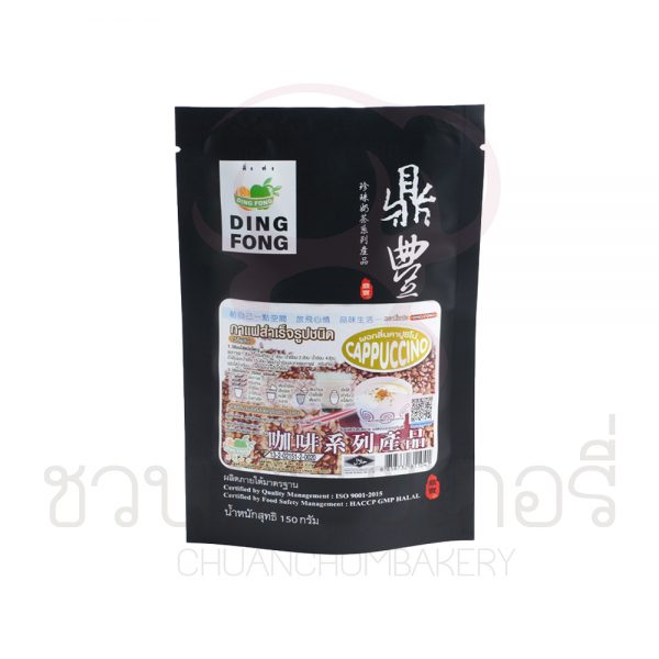 ติ่งฟง ผงกาแฟคาปูชิโน่ 150 กรัม รหัส 8858732811041