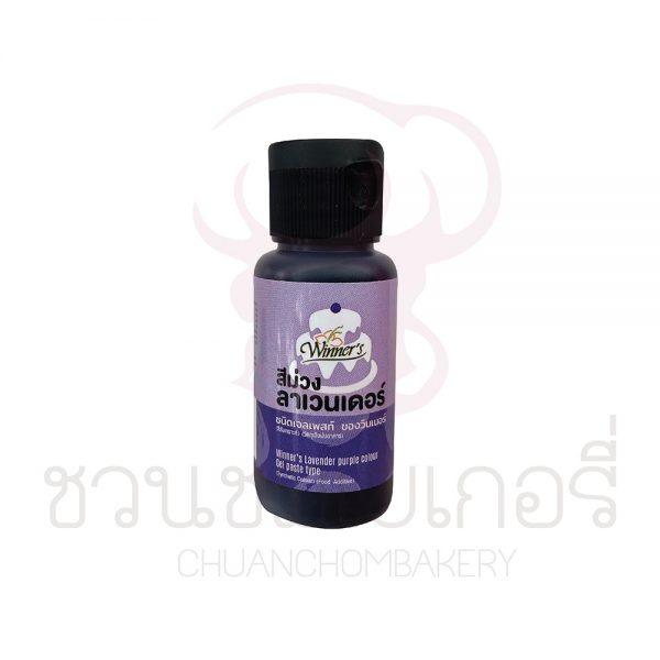 วินเนอร์ สีเจลสีม่วงลาเวนเดอร์ ขนาด 30 ml รหัส 8850543884559