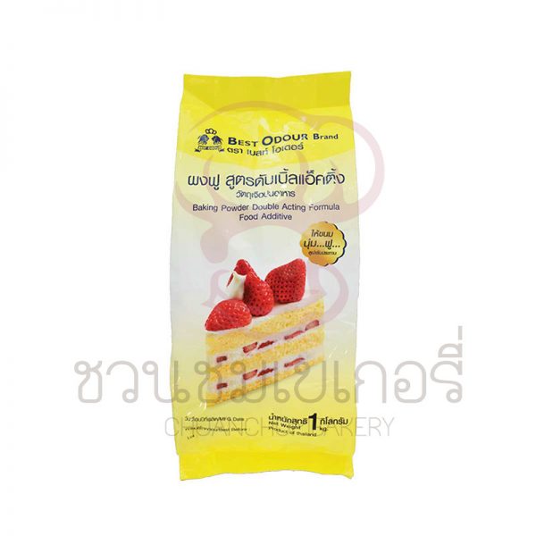เบสท์โอเดอร์ ผงฟูสูตรดับเบิลแอ็คติง 1 กก. รหัส 8850297500125